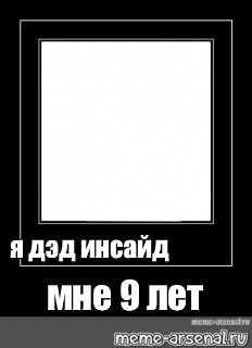 Создать мем: null