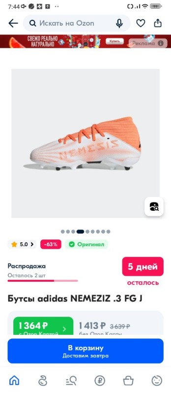 Создать мем: футбольная обувь, бутсы, adidas nemeziz