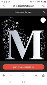 Create meme: the letter m is beautifully decorated, the letter m, capital letter m beautiful red