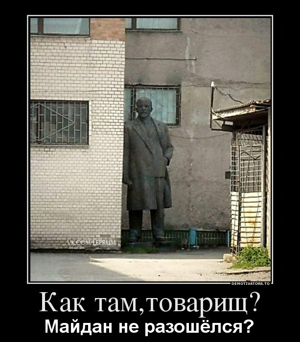 Create meme: humor jokes , Lenin around the corner , meme PSS guy 