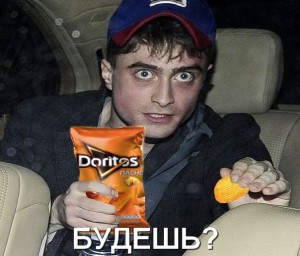 Create meme: Daniel Radcliffe, stoned Harry Potter, Harry Potter