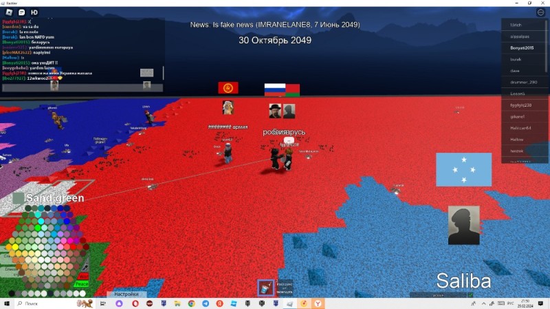 Create meme: [Antarctica] roleplaying nations roblox game, roblox exploit, the get