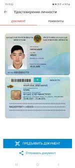 Создать мем: удостоверение личности республики казахстан, удостоверение личности казахстан с двух сторон, удостоверения личности