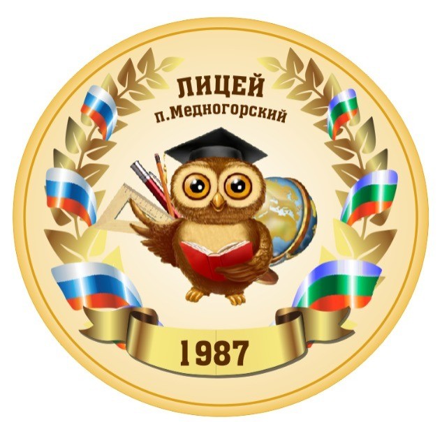 Создать мем: медаль знаток, маоу сош, логотип школы