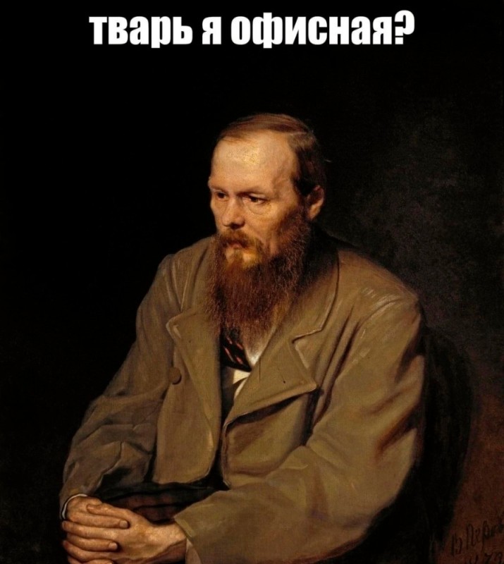 Create meme: fyodor Mikhailovich Dostoevsky, F. M. Dostoevsky", 1872 perov, dostoevsky perov