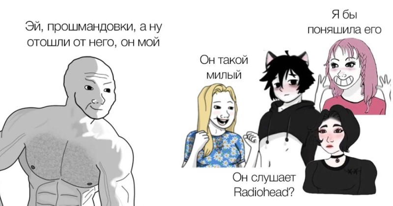 Создать мем: русские мемы, мемы смешные, приколы комиксы