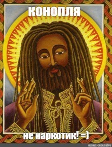 Создать мем: jah, растафарай иконы, бог джа картинки