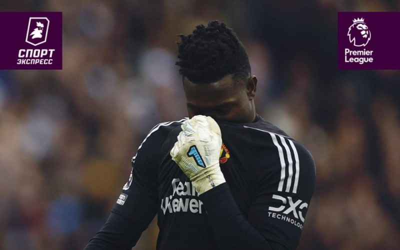 Create meme: goalkeeper , andre onana, Manchester United 