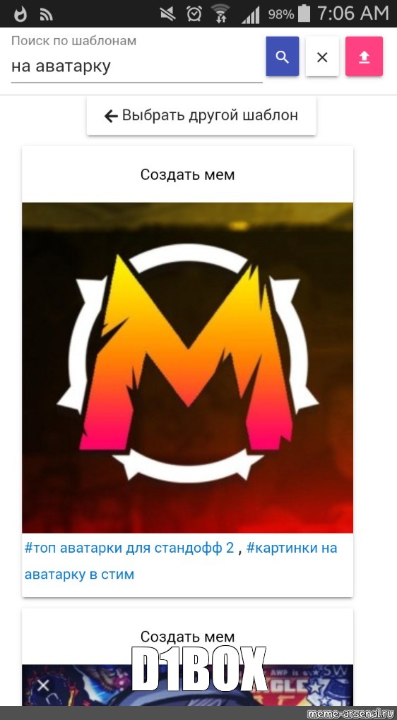 Создать мем: null