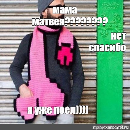 Создать мем: null