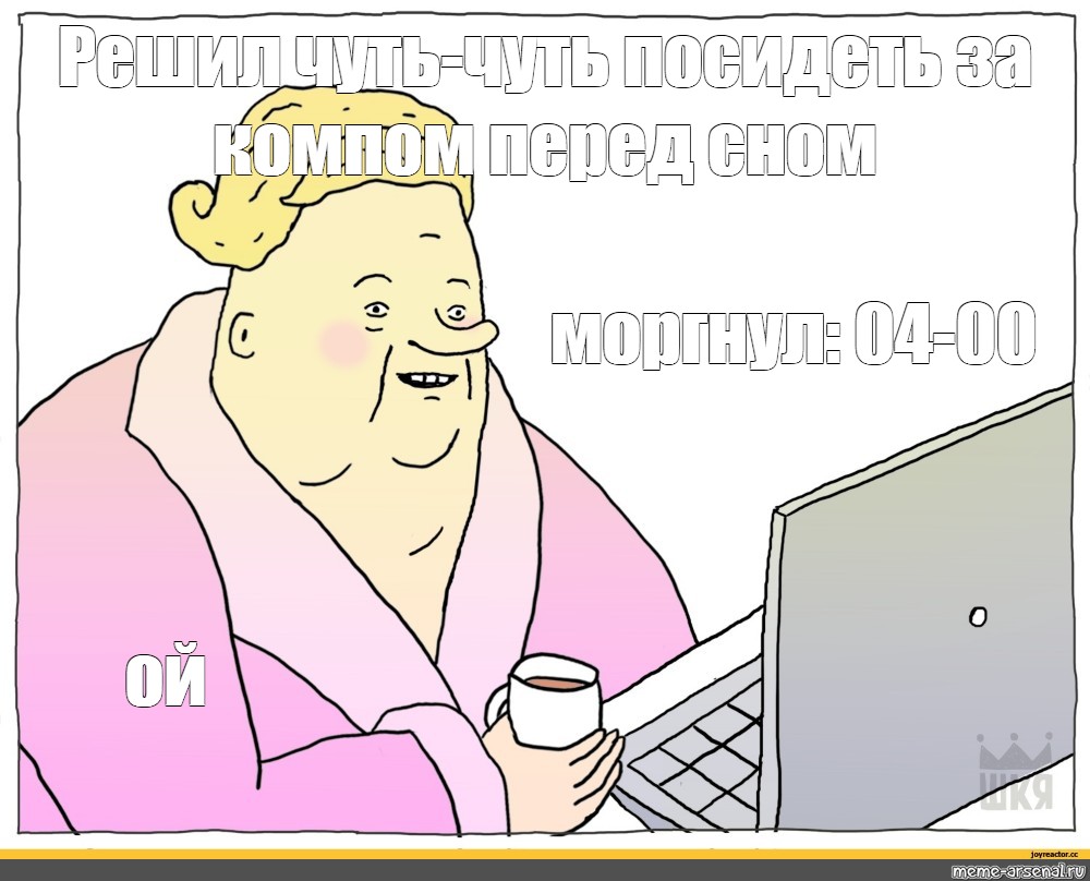 Создать мем: null