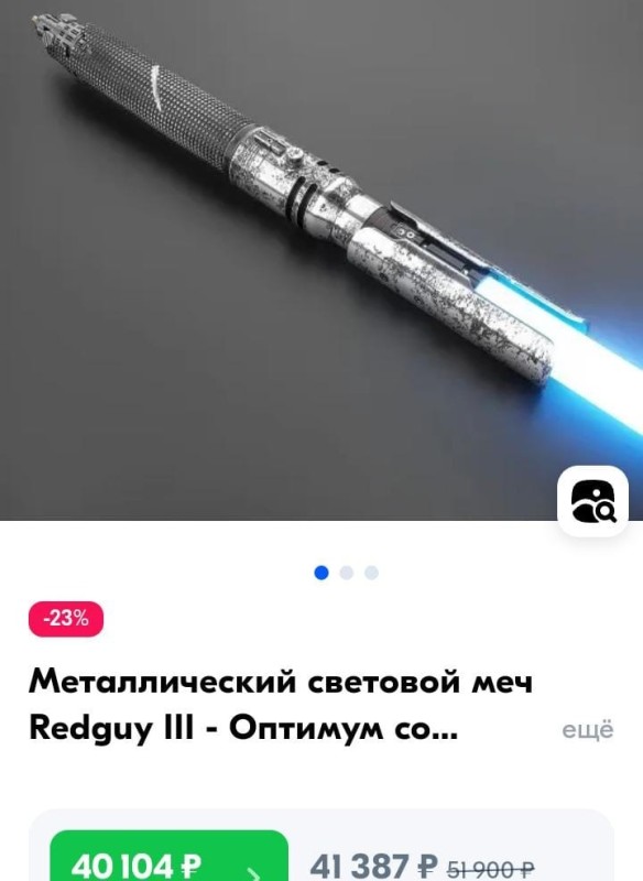 Create meme: star wars swords, lightsabers from star wars, jedi lightsaber