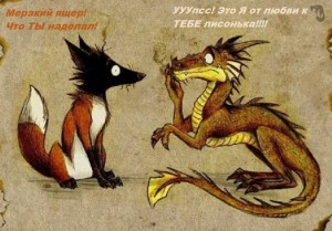 Create meme: dragon, culpeo fox lester fire, culpeo fox raptors