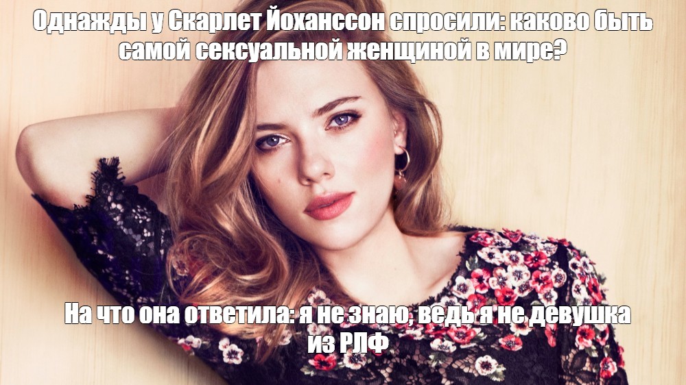 Create Meme Johansson Scarlett Johansson Scarlett Johansson Photo Pictures Meme Arsenal Com