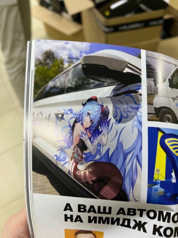 Create meme: vinyl anime, anime cars, stickers on the hood of the car