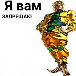 Create meme: dio Brando , jojo s bizarre adventure all star battle, dakimakura jojo dio