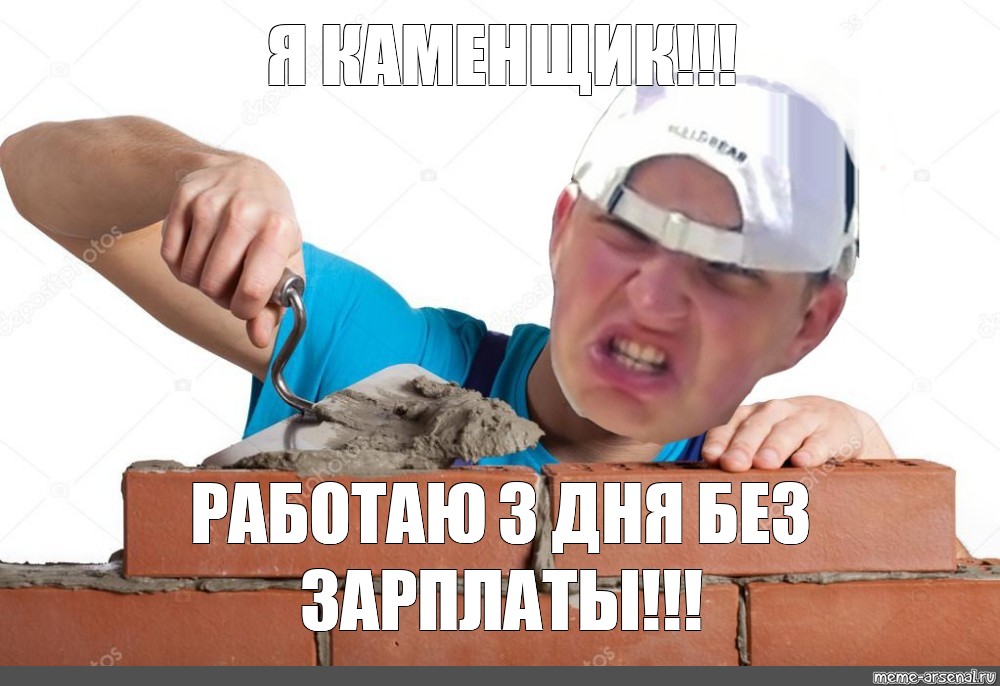 Создать мем: null