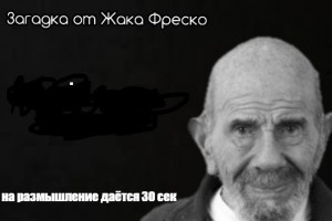 Создать мем: человек, жак фреско