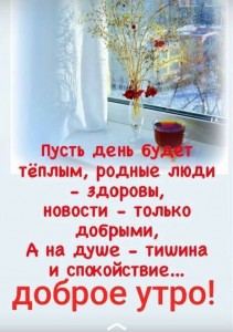 Создать мем: всем доброго утра, пусть день, доброе утро день