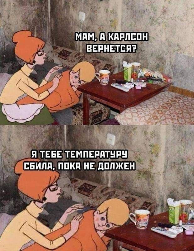 Создать мем: смешные советские мультфильмы, мемы смешные, карлсон