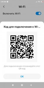 Создать мем: qr code, сканирование qr код вай фай, сканировать qr код