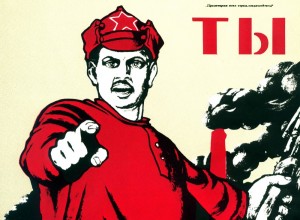 Создать мем: советский плакат а ты записался добровольцем, ты плакат, ты записался добровольцем плакат шаблон
