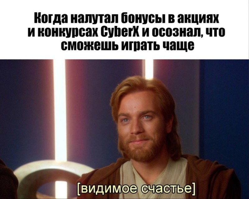 Создать мем: visible happiness obi wan, властелин колец, звёздные войны мемы