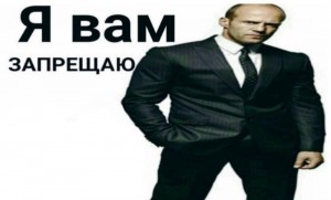 Create meme: Statham prevents, Jason Statham denies, I forbid you Statham