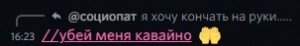 Создать мем: люби мечтай страдай влюбляйся но никогда не унижайся, человек, прикол