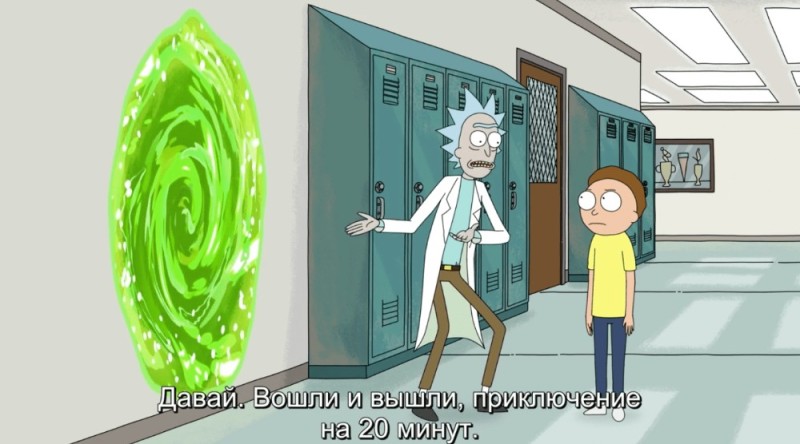 Create meme: Rick and Morty, Rush and Morty adventure for 20 minutes, Morty adventure for 20 minutes