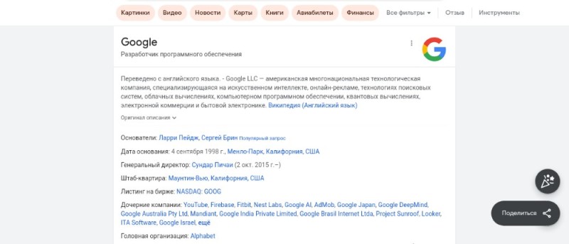 Создать мем: google to, mozilla firefox, скриншот