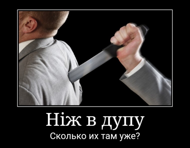 Create meme: the trick , meme with a knife, A man with knives in his back