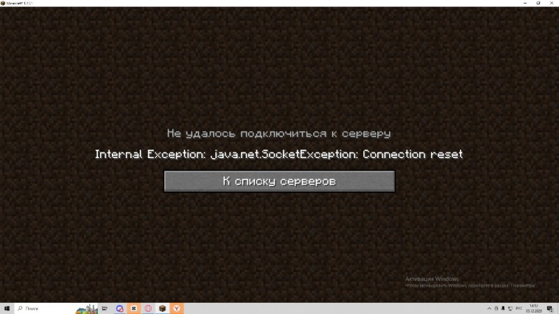 Create meme: a mistake in minecraft, server errors in minecraft, minecraft error