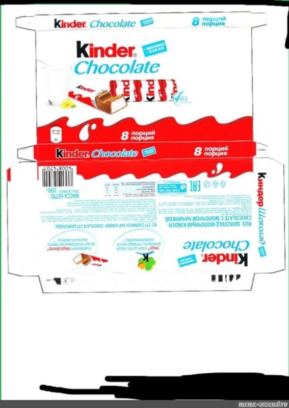 Create meme: kinder chocolate template, kinder chocolate packaging, kinder chocolate without packaging