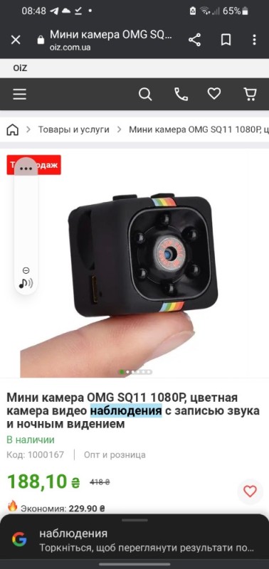 Create meme: mini camera SQ11, mini camera, mini HD camera SQ11
