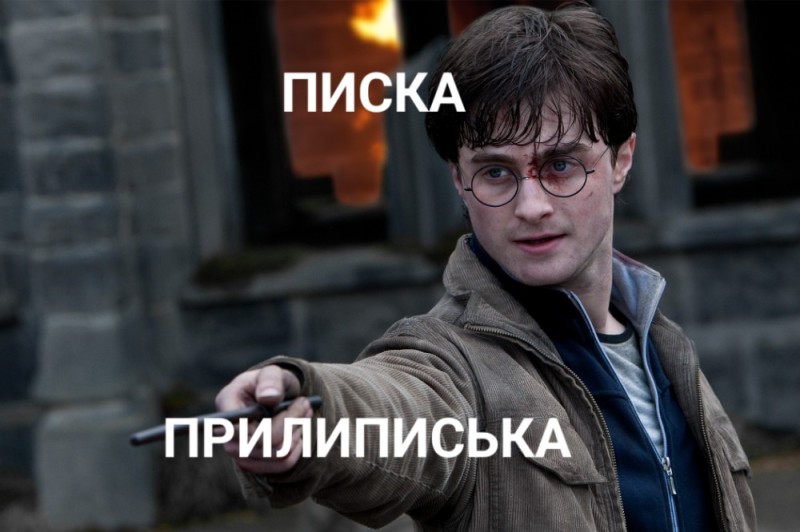 Create meme: Harry Potter Daniel Radcliffe, harry potter harry potter, harry potter harry