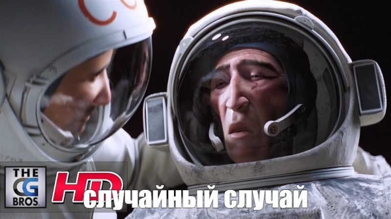 Создать мем: космонавт космос, скриншот, российские космонавты