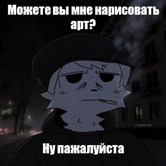 Создать мем: null