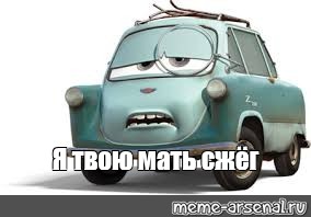 Создать мем: null