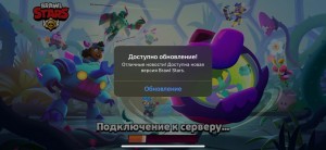 Создать мем: обнова в бравл старс, brawl stars, обновление brawl stars