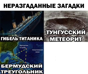 Создать мем: атлантический океан место гибели титаника, лайнер титаник, бермудский треугольник и титаник
