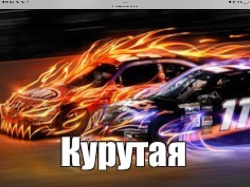 Create meme: cool cars, the car is on fire