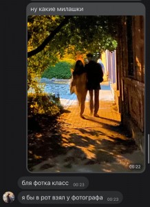 Создать мем: двое на тропинке, девушка гуляет в парке, скриншот