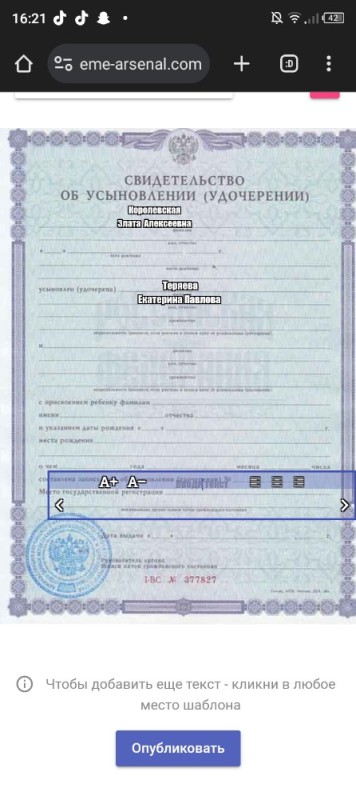 Create meme: adoption certificate sample, certificate template, certificate of adoption