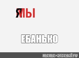 Создать мем: null