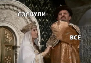 Create meme: everybody dance Ivan meme, Ivan Vasilievich Queen, everybody dance Ivan