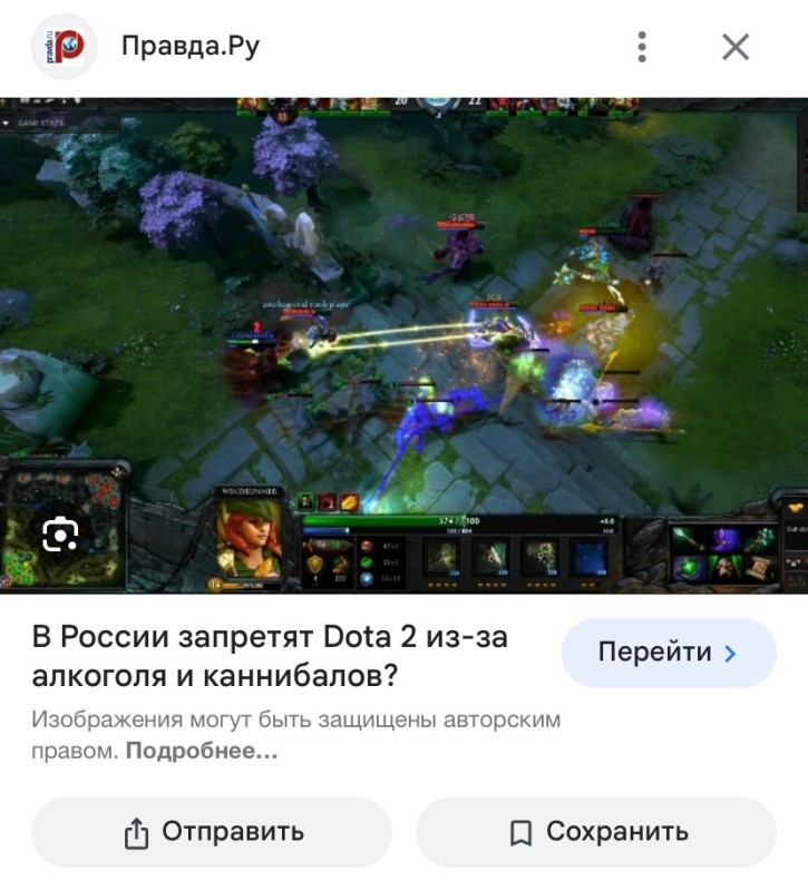 Создать мем: дота 2 геймплей, игра dota 2, dota 2 скриншоты