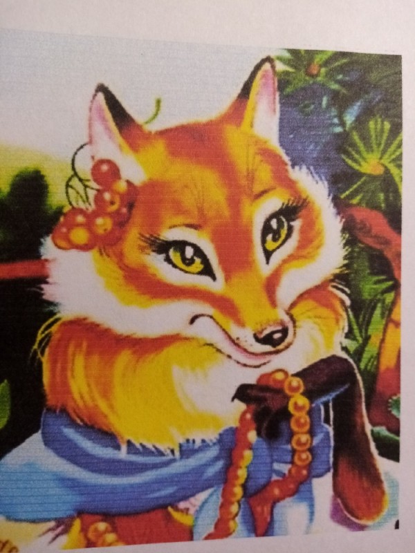 Создать мем: сказочные герои лиса патрикеевна, хитрость лисы в сказках, лиса патрикеевна иллюстрации