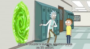 Create meme: Rick and Morty meme adventure 20 minutes, Rick and Morty