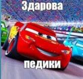 Create meme: cars lightning mcqueen mother, cars lightning mcqueen, McQueen cars